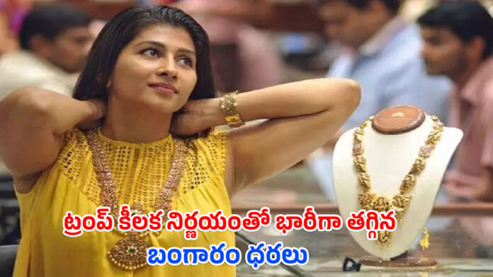 Todays Gold Rate