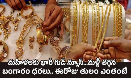 Todays Gold Rate