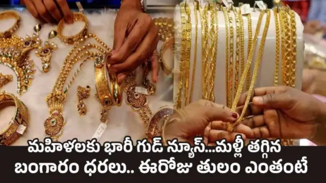 Todays Gold Rate