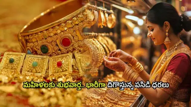 Todays Gold Rate