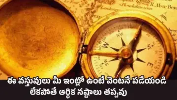 Vastu Tips