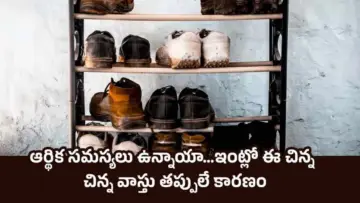 Vastu Tips