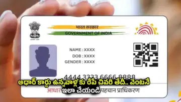 Aadhaar