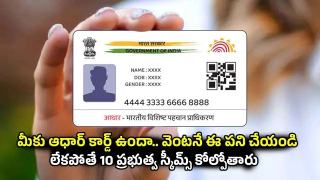 Aadhaar Card