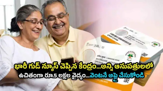 Central Govt Scheme