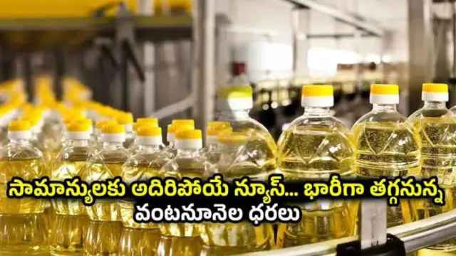 Edible Oil Price drop