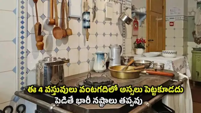 Kitchen Vastu Tips