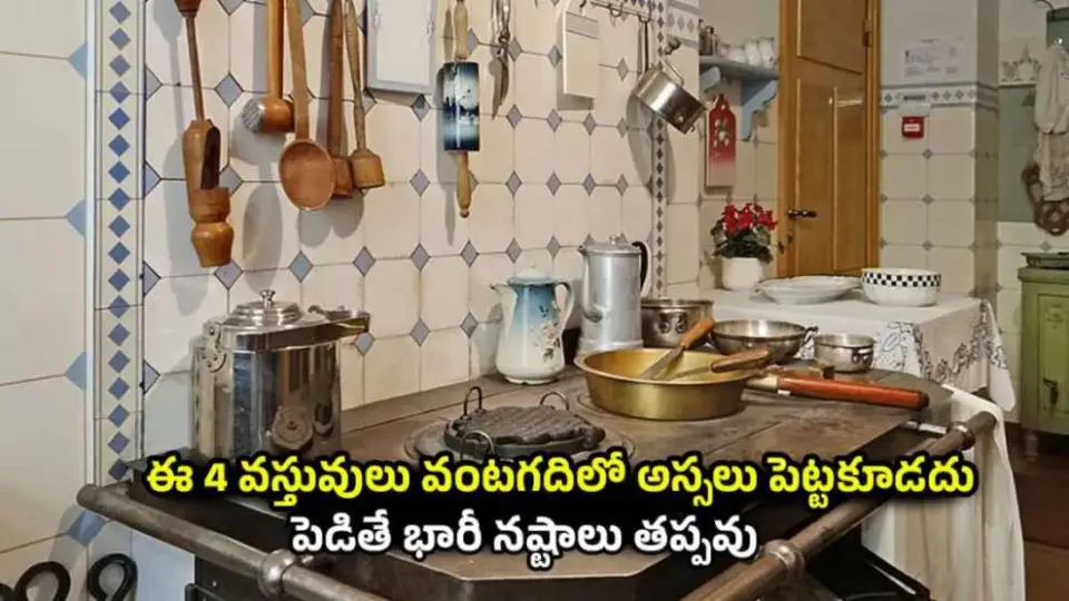 Kitchen Vastu Tips