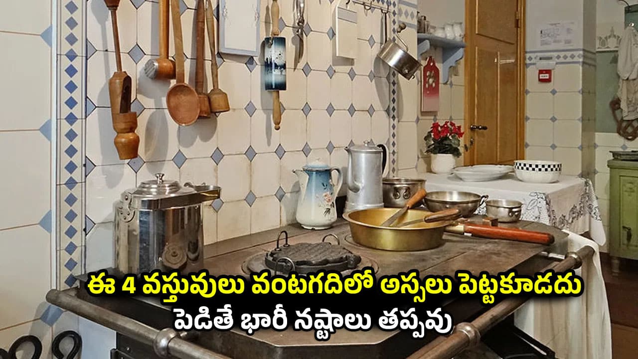 Kitchen Vastu Tips