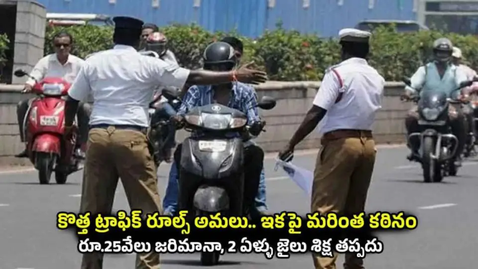 New Traffic Rules