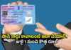 PAN Card: జూలై 1 నుంచి పాన్ కార్డు పై కొత్త రూల్.. మీకు పాన్ కార్డు కావాలంటే కచ్చితంగా ఇలా చేయాల్సిందే PAN Card