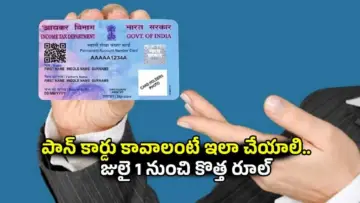 PAN Card