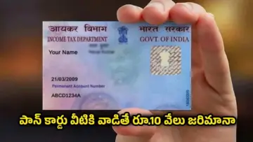 PAN Card