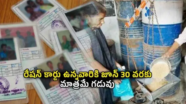 Ration card