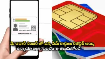 SIM Card Name