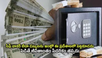 Vastu Tips