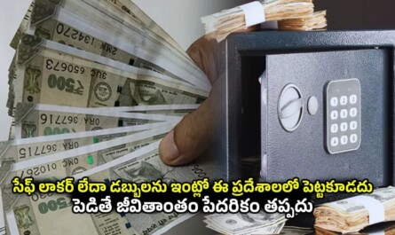 Vastu Tips