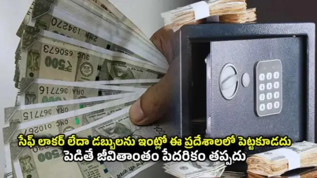 Vastu Tips