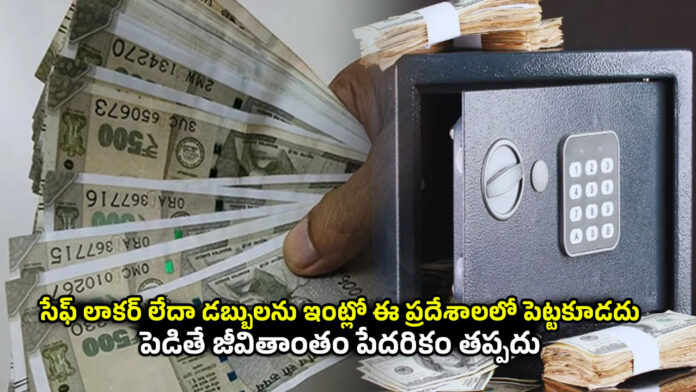 Vastu Tips