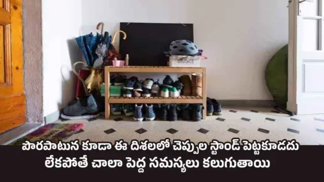 Vastu Tips