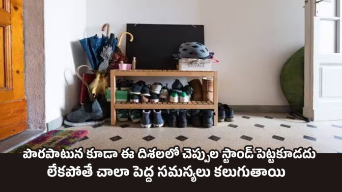 Vastu Tips