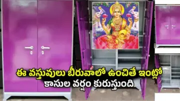 Vastu Tips