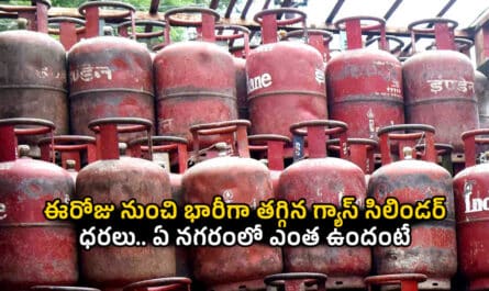LPG Cylinder Price