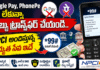 Offline UPI Payments: Google Pay, PhonePe లేకున్నా డబ్బు ట్రాన్స్ఫర్ చేయండి.. NPCI అందిస్తున్న అద్భుత సేవ ఇదే Offline UPI Payments: Google Pay, PhonePe లేకున్నా డబ్బు ట్రాన్స్ఫర్ చేయండి.. NPCI అందిస్తున్న అద్భుత సేవ ఇదే