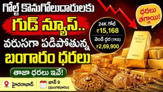 Gold Price Today: గోల్డ్ కొనుగోలుదారులకు గుడ్ న్యూస్.. వరుసగా పడిపోతున్న బంగారం ధరలు
