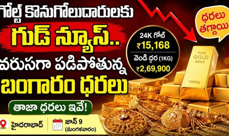 Gold Price Today: గోల్డ్ కొనుగోలుదారులకు గుడ్ న్యూస్.. వరుసగా పడిపోతున్న బంగారం ధరలు